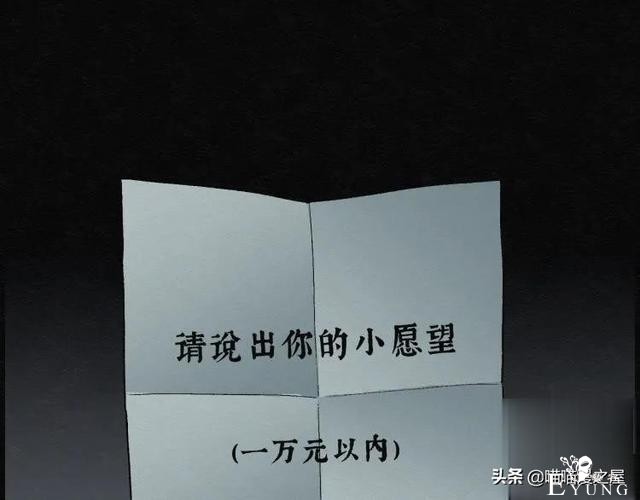 人性漫画：能够实现各种愿望的神奇扭蛋机（上）-104.jpg