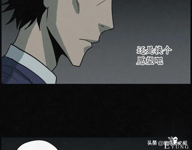 人性漫画：能够实现各种愿望的神奇扭蛋机（上）-109.jpg