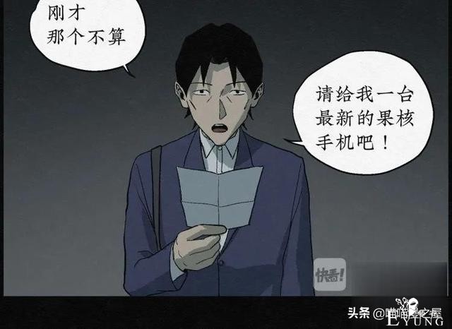 人性漫画：能够实现各种愿望的神奇扭蛋机（上）-110.jpg