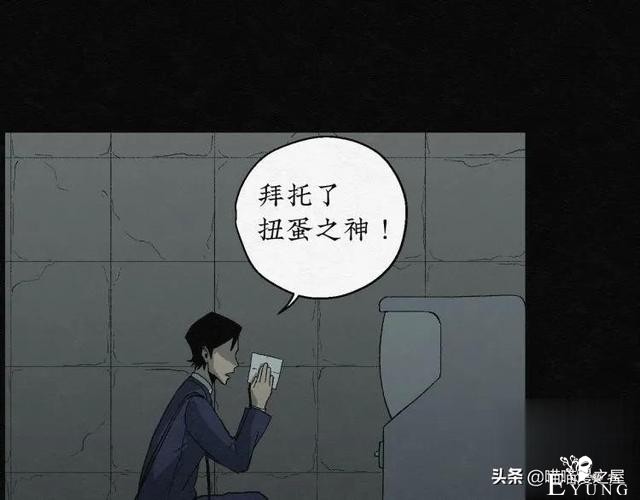 人性漫画：能够实现各种愿望的神奇扭蛋机（上）-111.jpg