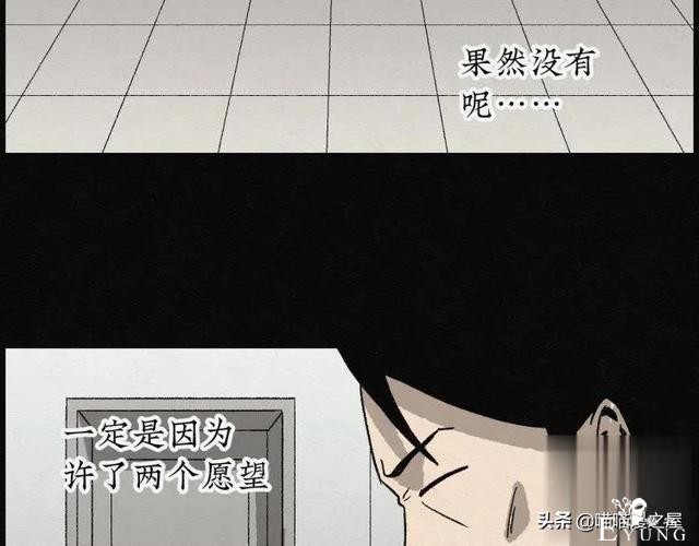 人性漫画：能够实现各种愿望的神奇扭蛋机（上）-122.jpg
