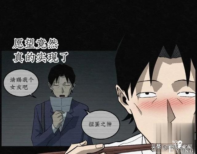 人性漫画：能够实现各种愿望的神奇扭蛋机（上）-134.jpg