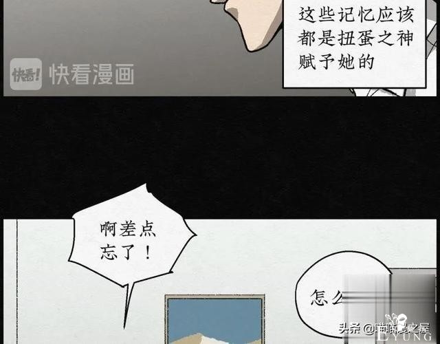 人性漫画：能够实现各种愿望的神奇扭蛋机（上）-138.jpg