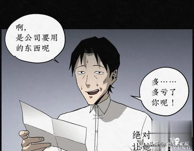 人性漫画：能够实现各种愿望的神奇扭蛋机（上）-141.jpg
