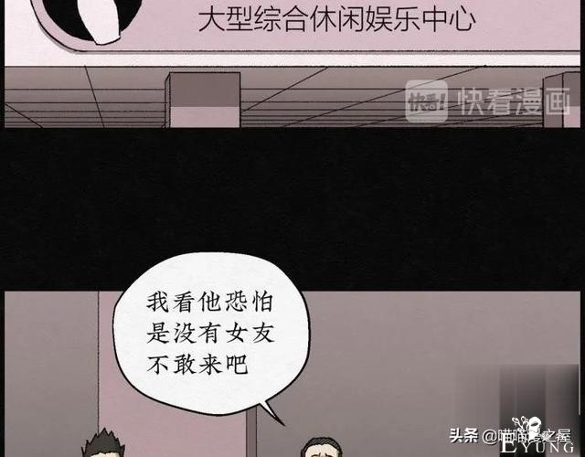 人性漫画：能够实现各种愿望的神奇扭蛋机（上）-147.jpg