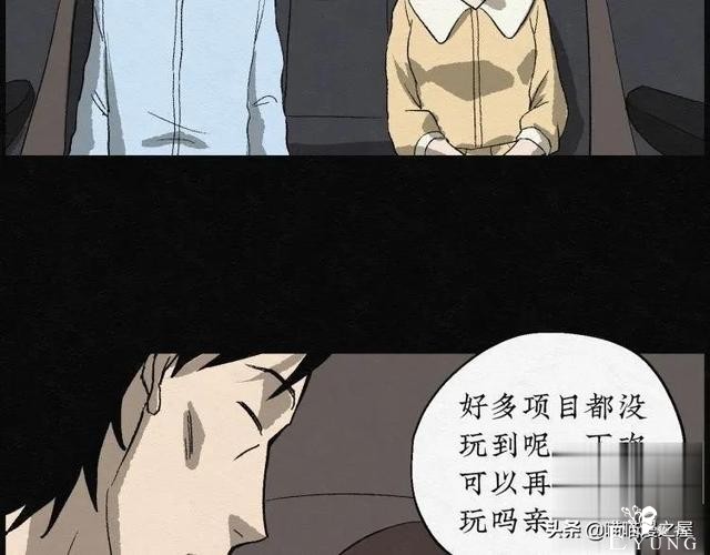 人性漫画：能够实现各种愿望的神奇扭蛋机（上）-161.jpg