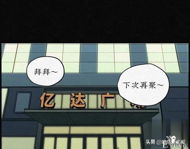 人性漫画：能够实现各种愿望的神奇扭蛋机（上）-157.jpg