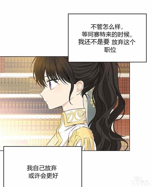 漫画：韩漫-其实我是真的9-7.jpg