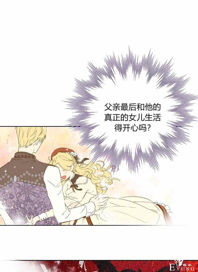 漫画：韩漫-其实我是真的9-25.jpg