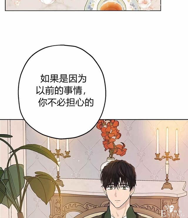 漫画：韩漫-其实我是真的9-33.jpg