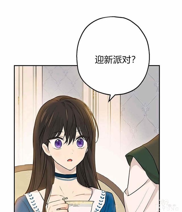 漫画：韩漫-其实我是真的9-37.jpg