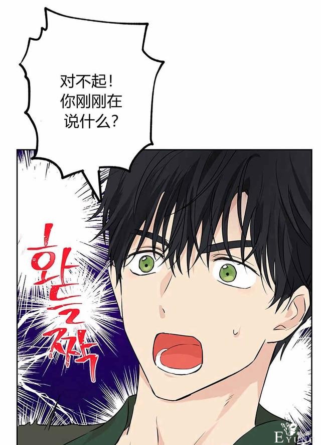 漫画：韩漫-其实我是真的9-43.jpg