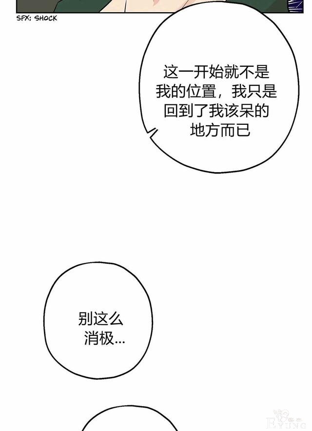 漫画：韩漫-其实我是真的9-44.jpg