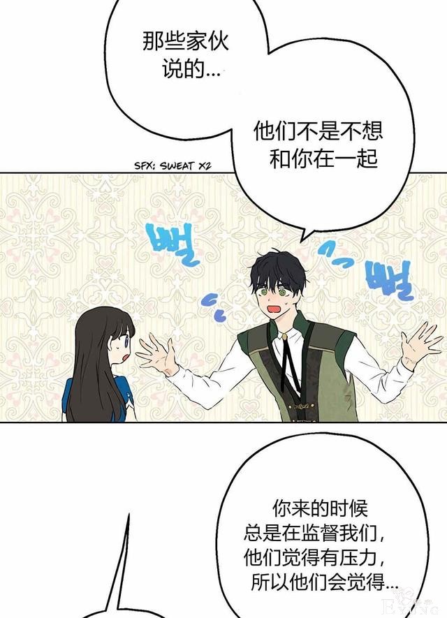 漫画：韩漫-其实我是真的9-45.jpg