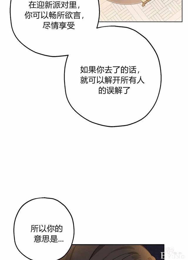 漫画：韩漫-其实我是真的9-47.jpg