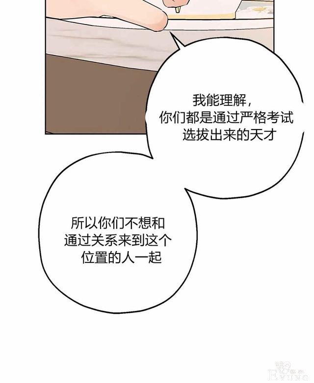 漫画：韩漫-其实我是真的9-51.jpg