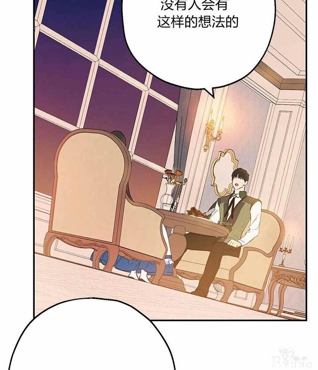 漫画：韩漫-其实我是真的9-56.jpg