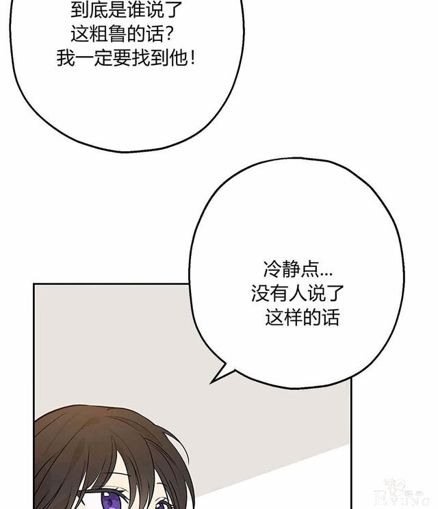 漫画：韩漫-其实我是真的9-57.jpg