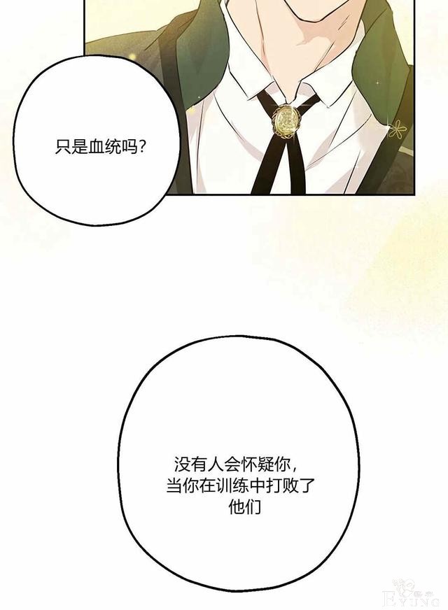 漫画：韩漫-其实我是真的9-66.jpg