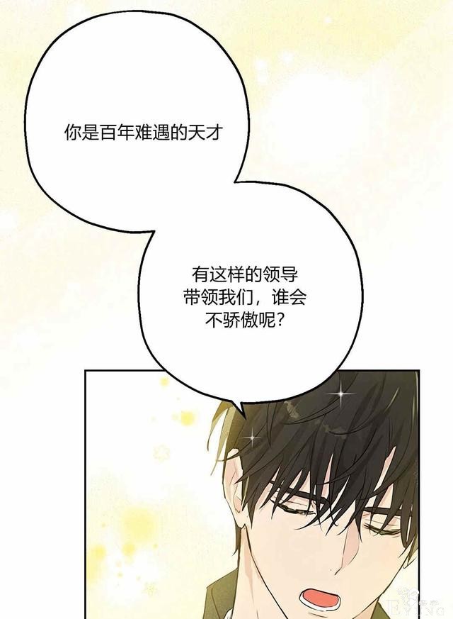 漫画：韩漫-其实我是真的9-65.jpg