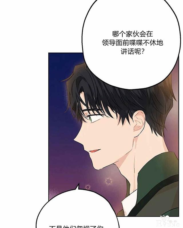 漫画：韩漫-其实我是真的9-69.jpg