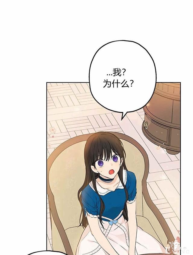 漫画：韩漫-其实我是真的9-76.jpg