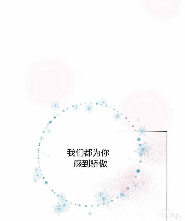漫画：韩漫-其实我是真的9-83.jpg