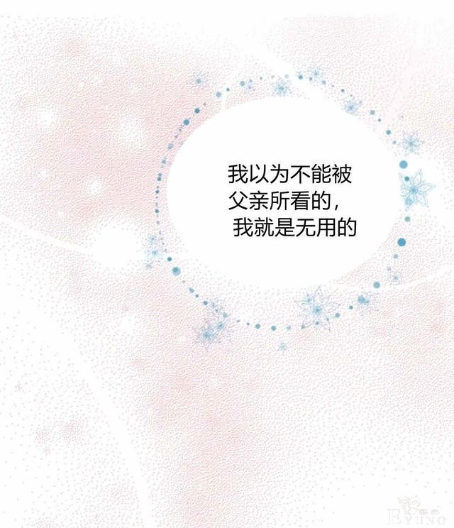 漫画：韩漫-其实我是真的9-85.jpg
