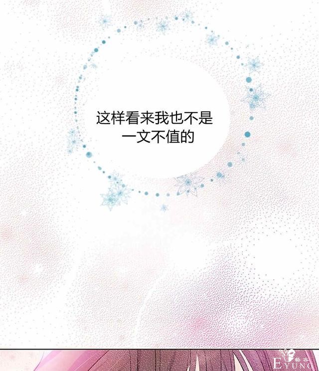 漫画：韩漫-其实我是真的9-86.jpg