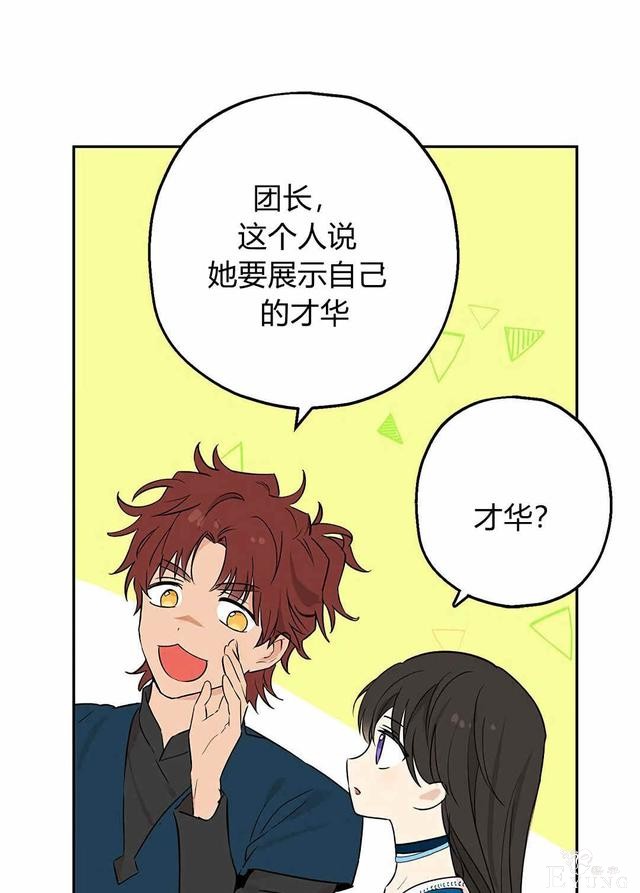 漫画：韩漫-其实我是真的9-100.jpg