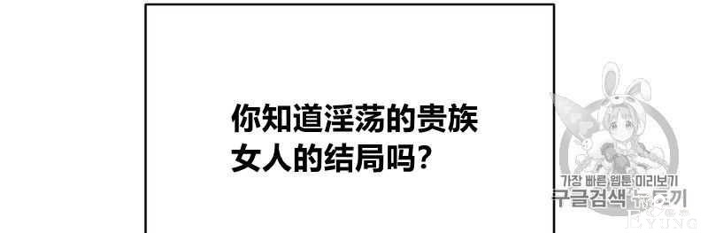 漫画：韩漫-恶魔5-3.jpg