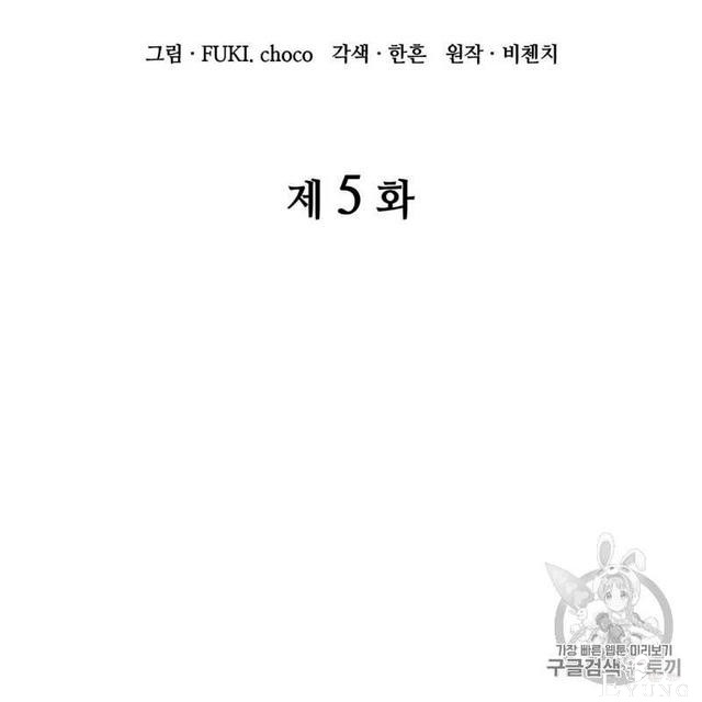 漫画：韩漫-恶魔5-2.jpg