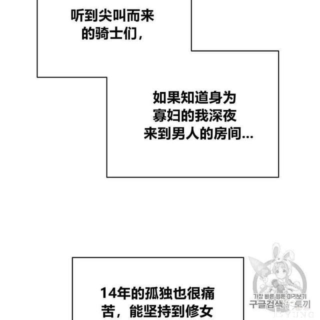 漫画：韩漫-恶魔5-11.jpg