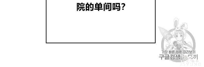 漫画：韩漫-恶魔5-12.jpg