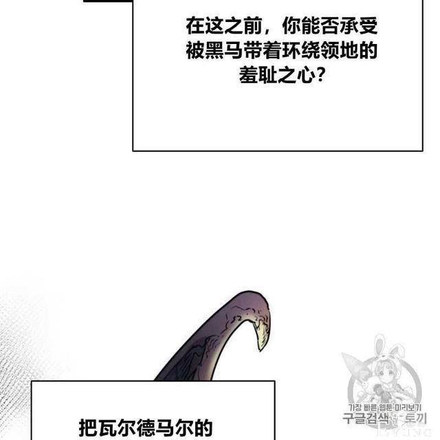 漫画：韩漫-恶魔5-14.jpg