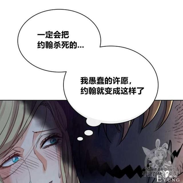 漫画：韩漫-恶魔5-18.jpg
