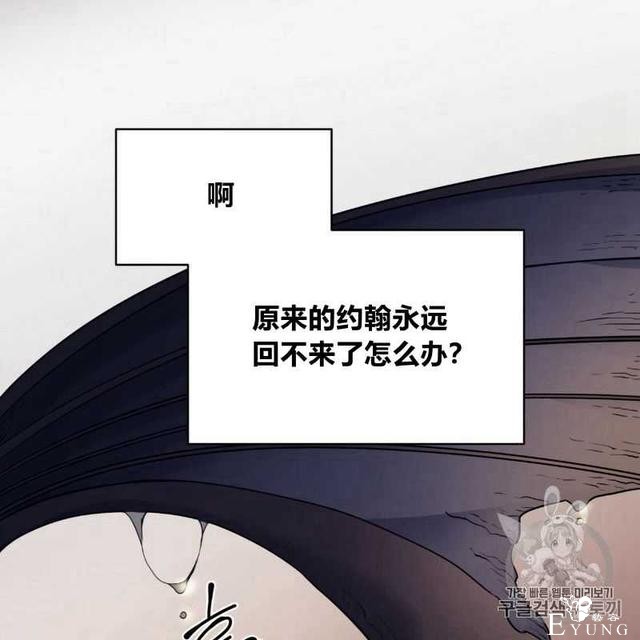 漫画：韩漫-恶魔5-20.jpg
