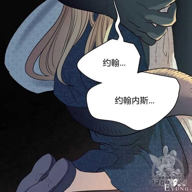 漫画：韩漫-恶魔5-23.jpg