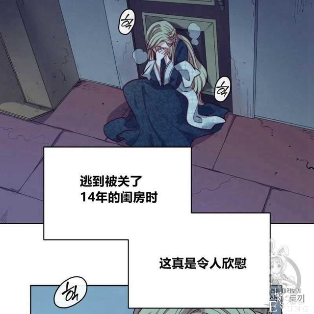 漫画：韩漫-恶魔5-40.jpg
