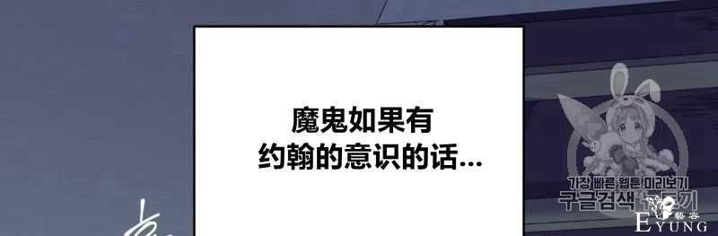 漫画：韩漫-恶魔5-45.jpg