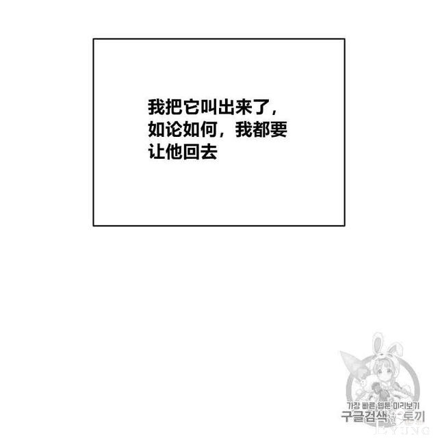 漫画：韩漫-恶魔5-51.jpg