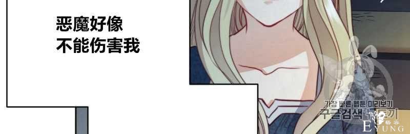 漫画：韩漫-恶魔5-55.jpg