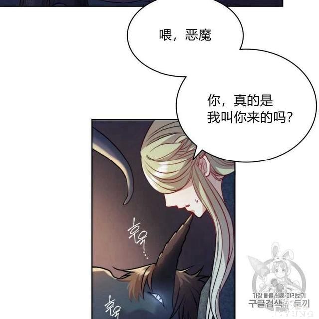 漫画：韩漫-恶魔5-59.jpg