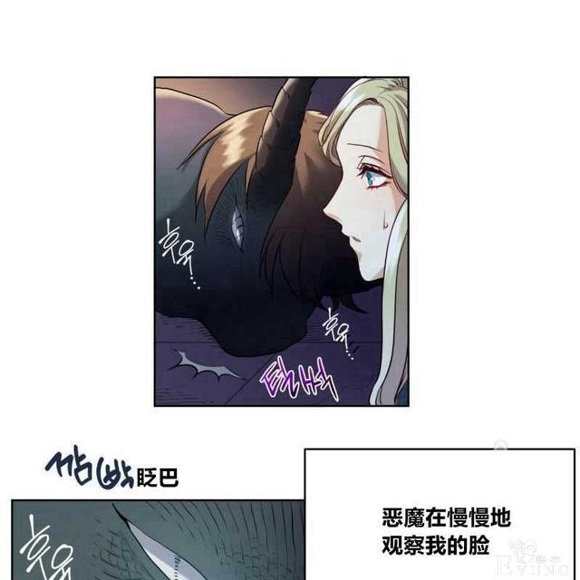 漫画：韩漫-恶魔5-65.jpg