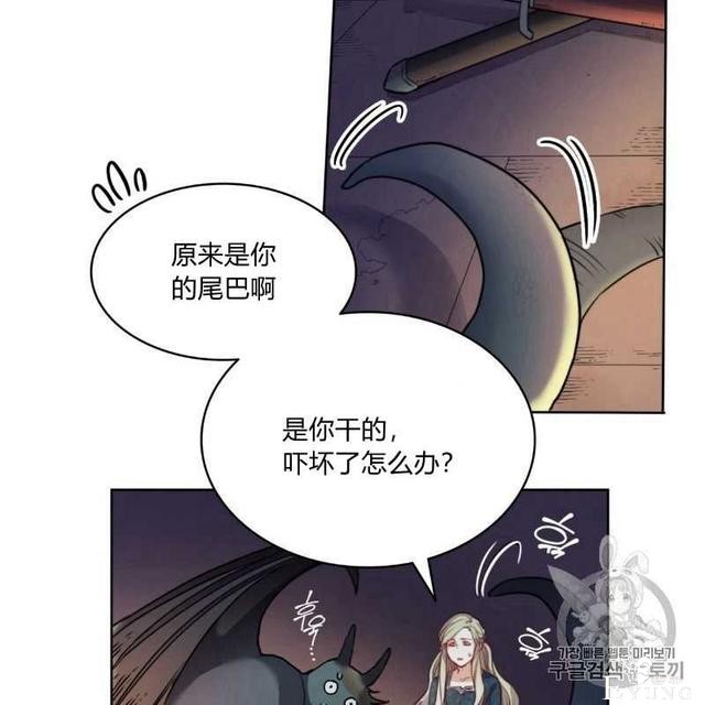 漫画：韩漫-恶魔5-63.jpg