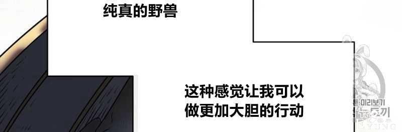 漫画：韩漫-恶魔5-67.jpg