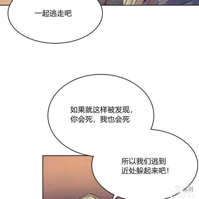 漫画：韩漫-恶魔5-71.jpg