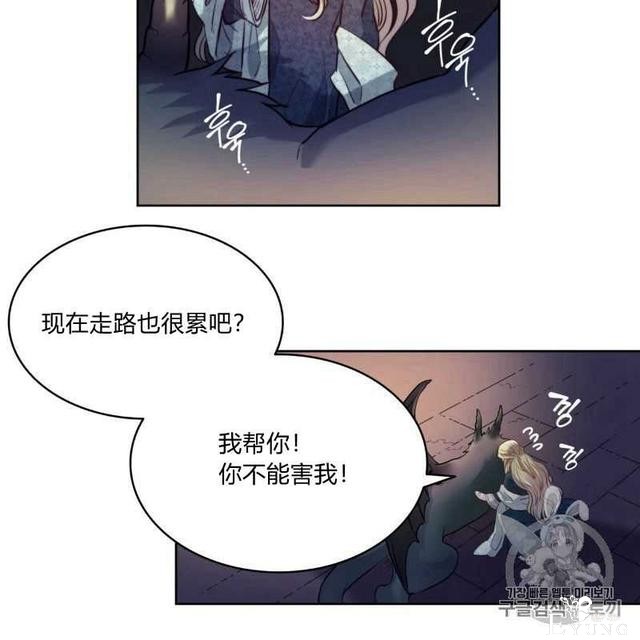 漫画：韩漫-恶魔5-73.jpg