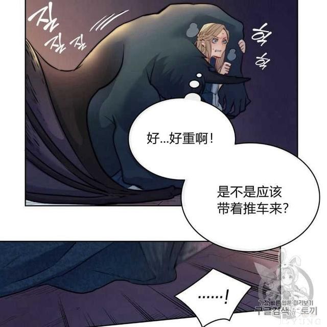 漫画：韩漫-恶魔5-76.jpg