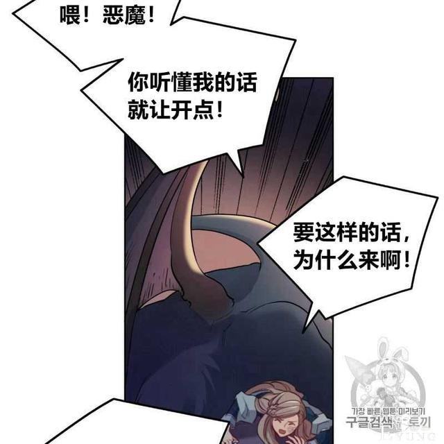 漫画：韩漫-恶魔5-79.jpg